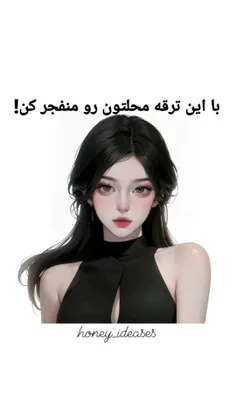 یادی کنیم از این آهنگ ترند قدیمی😁💅🏻