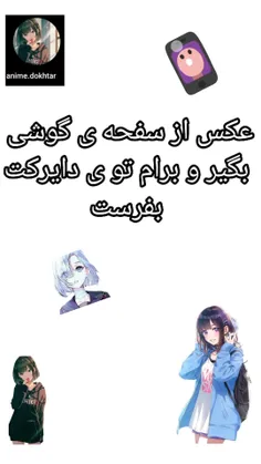 برام بفرست