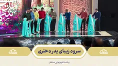 ❤️ سرود زیبای پدر دختری