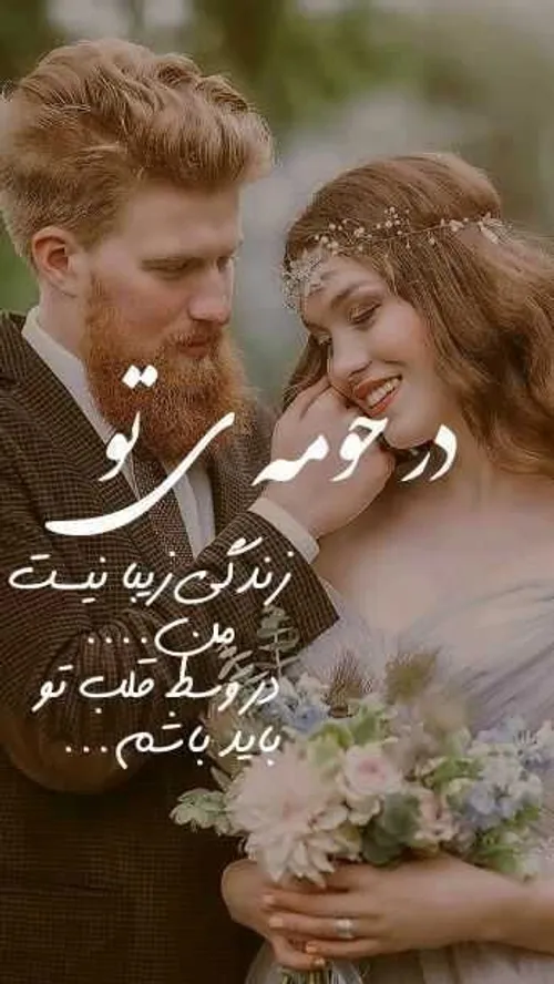 عاشقانه های دنی زلزله😉😍