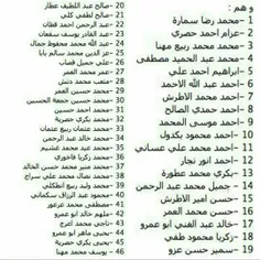 #لوای_قدس اسامی ۴۶ تن از شهدای خود را که در اثر انفجار بم