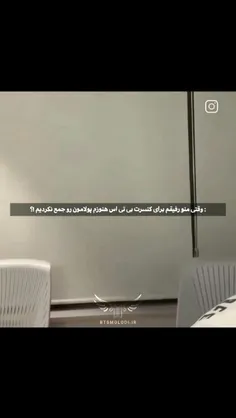 این خیلی بدهه...