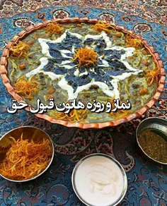 ایڹ شب ها