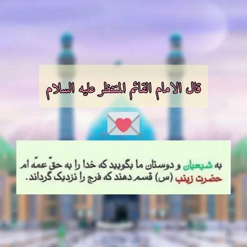 🕋اللهم عجل لولیک الفرج بحق علمدار کربلا🕋