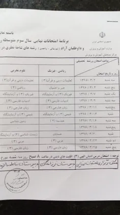 تابستون کجایی؟؟