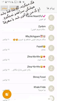 چق خوبین شما😓