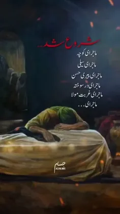 #استوری ویژه شهادت حضرت زهرا س