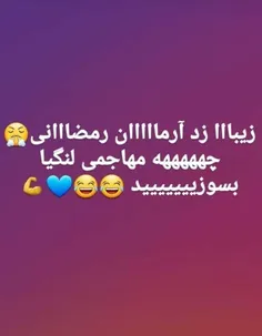 احساس میکنم دارن جررر میخورن😂🔥✌️