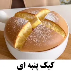 کیک سوفله با بافت ابری و پنبه‌ای😍😋