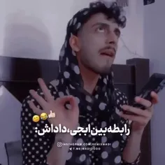 رابطه خواهر برادری 😑😑😑