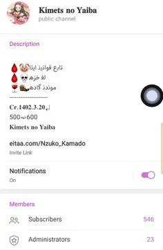 خوشحال میشم بیای
https://eitaa.com/Nzuko_Kamado