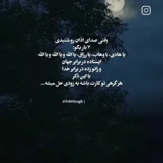 #نماز_اول_وقت 