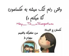 من عشقولکه واقعیمو میخوام.....هق هق😭 😭