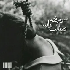 اگه خبر رسید که ⇦Mãñ➣ مردمـ