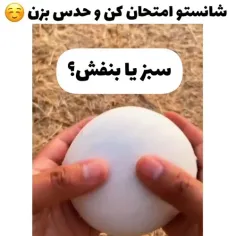 چند تا رو درست جواب دادی