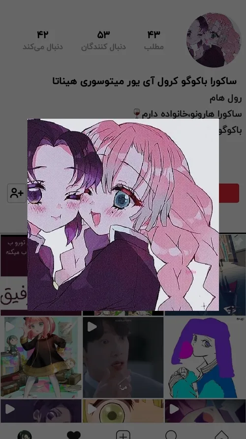 ساکورام فالو شه💙🍡🌸