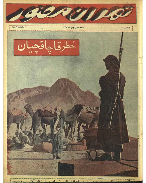 دانلود مجله تهران مصور - شماره 494 – 10 بهمن 1331