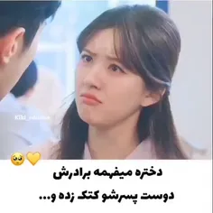 این کاپلو خیلی دوس داشتم🧸🥲