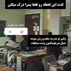 اگه درک میکنی کامنت کن