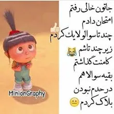 چقد امتحان زبان فارسی بد بود،........