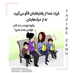 انقد به من تذکر نده