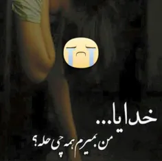 درسته که حله و راحت میشی ولی اون دنیا بدترین جا جاییه که 