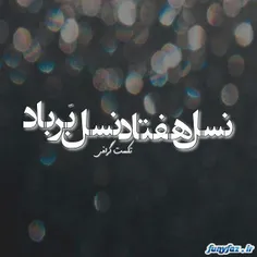 عکس نوشته sana376 5717314