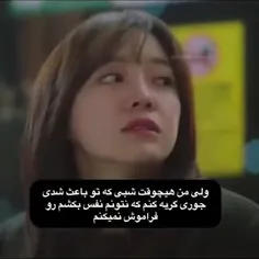 هیچوقت فراموش نمیکنم :)))