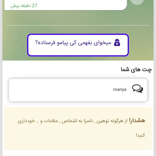 ²خیلی دلم میخاد بدونم کی هسی بیا پی