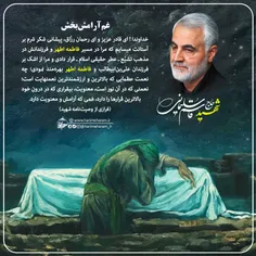 .: شهید حاج قاسم سلیمانی :.