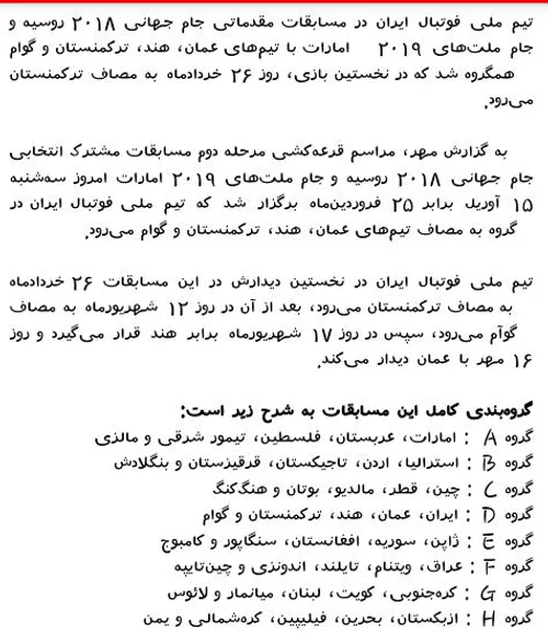 گروه بندی مسابقات.