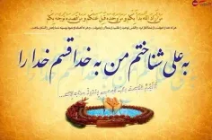 میلاد حضرت امیرالمومنین علی علیه‌السلام مبارک باد