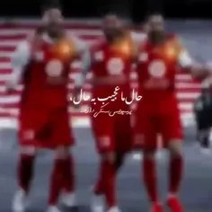 حال پرسپولیس کِ خوب باشع...♡