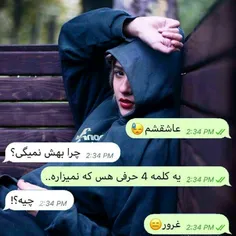 من بی تو یک واژه‌ی ساده بیش نیستم !