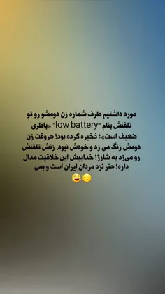 آقایون یاد نگیرید لطفا  😅