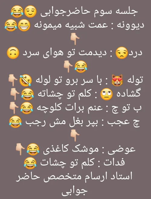 جلسه 3 😂😂🚶