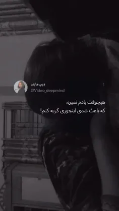 هیچوقت یادم نمیره😢💔