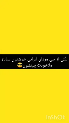 واقعا حرف ندارن💛💛💛کپی ممنوع