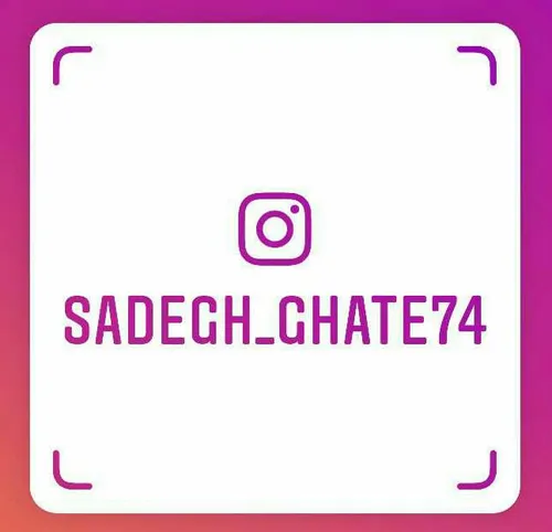 لینک اینستاگرامم https://instagram.com/sadegh ghate74?igs