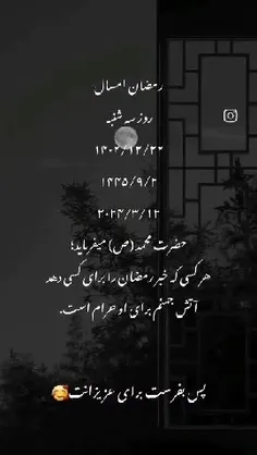 رمضان مبارک ❤️🇦🇫