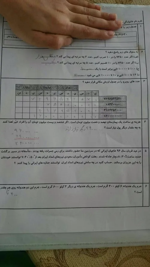 به سوال 5 دقت کنید