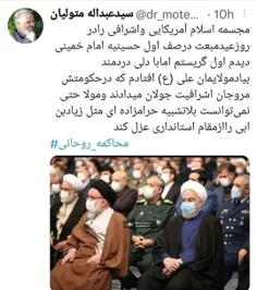 حذف شبکه اختاپوس وخائن هزینه دارد وهزینه آن را باید پرداخ