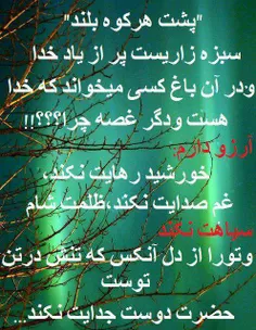 شب خوبی برای شما دوستان گرامی وخانواده محترمتان در زیر سا