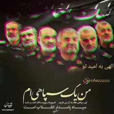 الهی به امید تو 