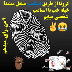 بازی کثیف اصلاحات: کرونا و انتخابات. 