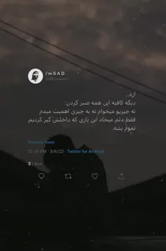 کی تموم میشه ؟🙂