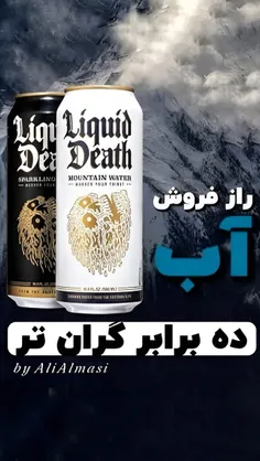 در کسب و کار شما چگونه ده برابر قیمت میتوان فروخت ؟