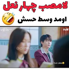 لامصب رفته بودیم تو حس 🤣🤣