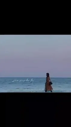 بگو مگه دوسم نداشتی...💔