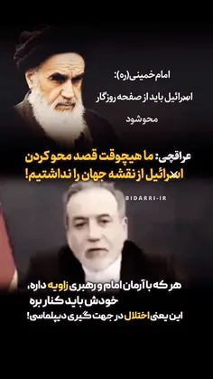 اسرائیل باید از صفحه روزگار محو شود.